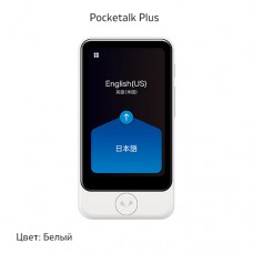 Умный голосовой переводчик с камерой Pocketalk Plus